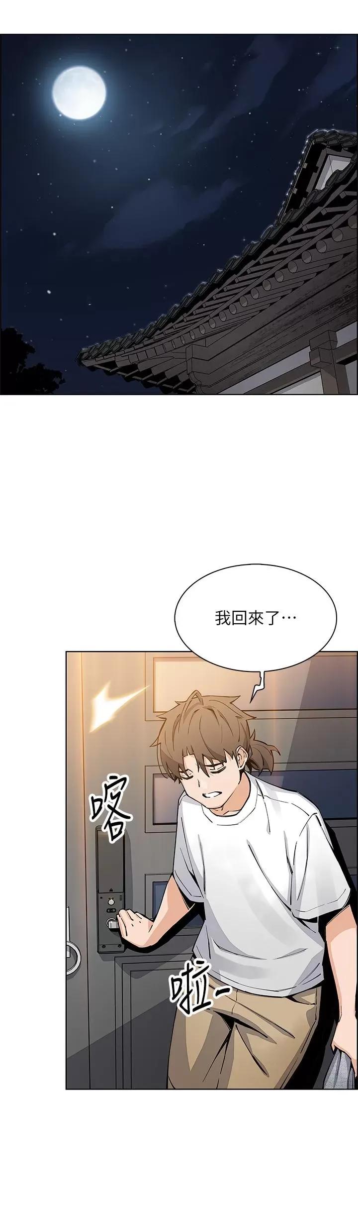卖豆腐的母女们 卖豆腐的母女们第49话 不得已的决定 第34页