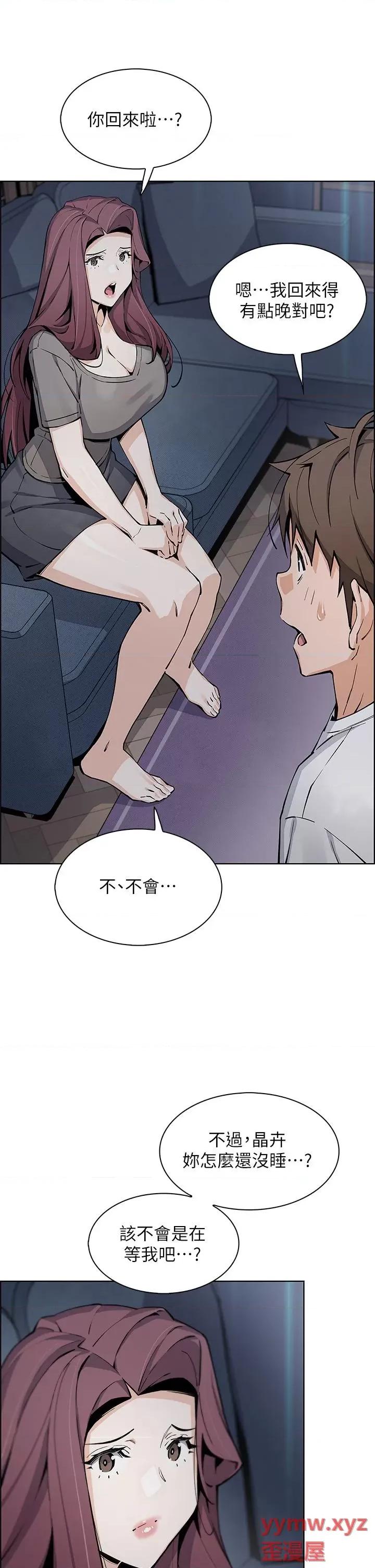 卖豆腐的母女们 卖豆腐的母女们第49话 不得已的决定 第35页