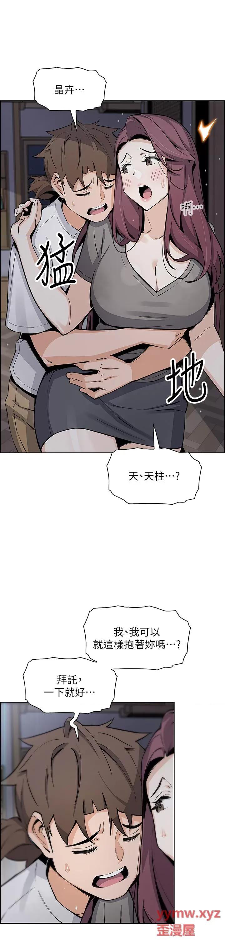 卖豆腐的母女们 卖豆腐的母女们第49话 不得已的决定 第37页