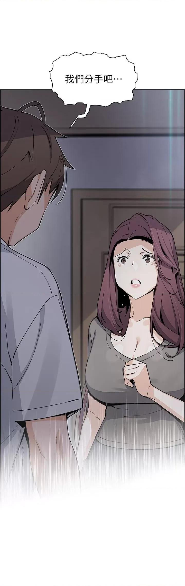 卖豆腐的母女们 卖豆腐的母女们第49话 不得已的决定 第41页