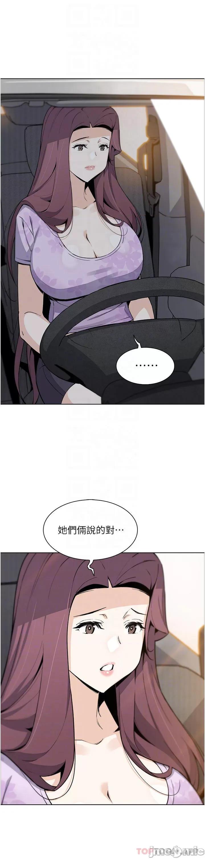 卖豆腐的母女们 卖豆腐的母女们-第50话 第10页