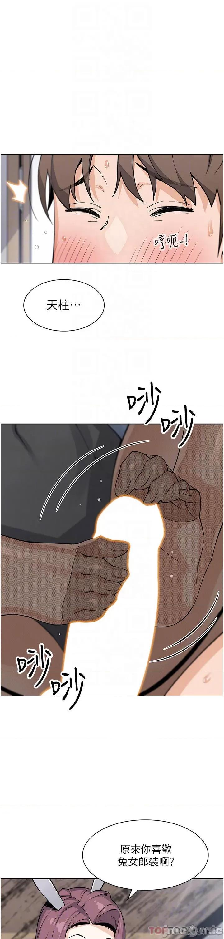 卖豆腐的母女们 卖豆腐的母女们-最终话 第10页