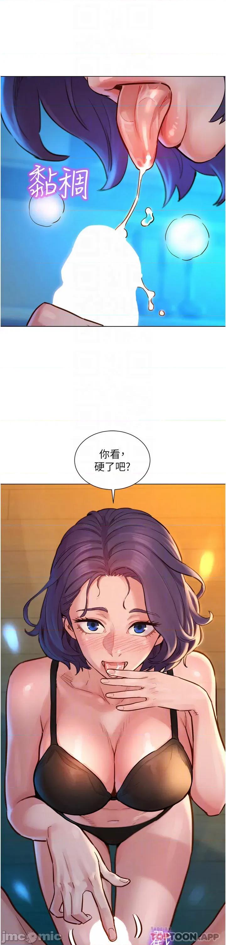 友情万睡 友情万睡-第2话 第8页