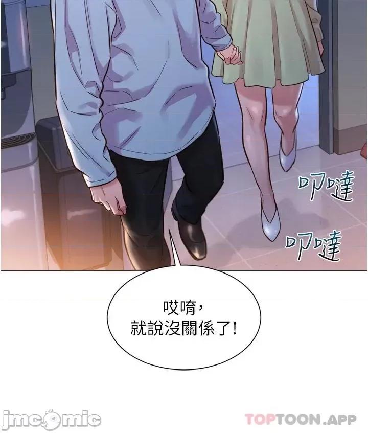 友情万睡 友情万睡-第2话 第41页