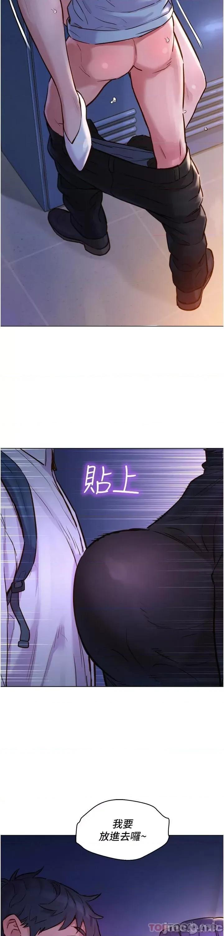 友情万睡 友情万睡-第2话 第54页