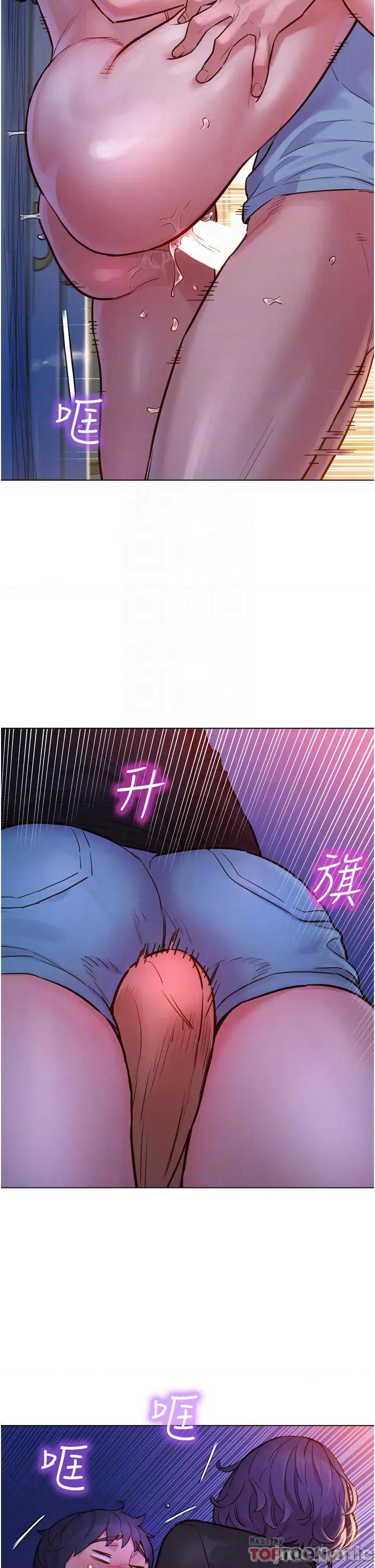 友情万睡 友情万睡-第3话 第6页