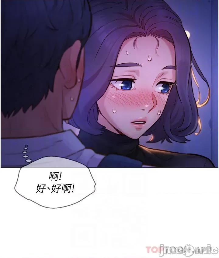 友情万睡 友情万睡-第3话 第8页