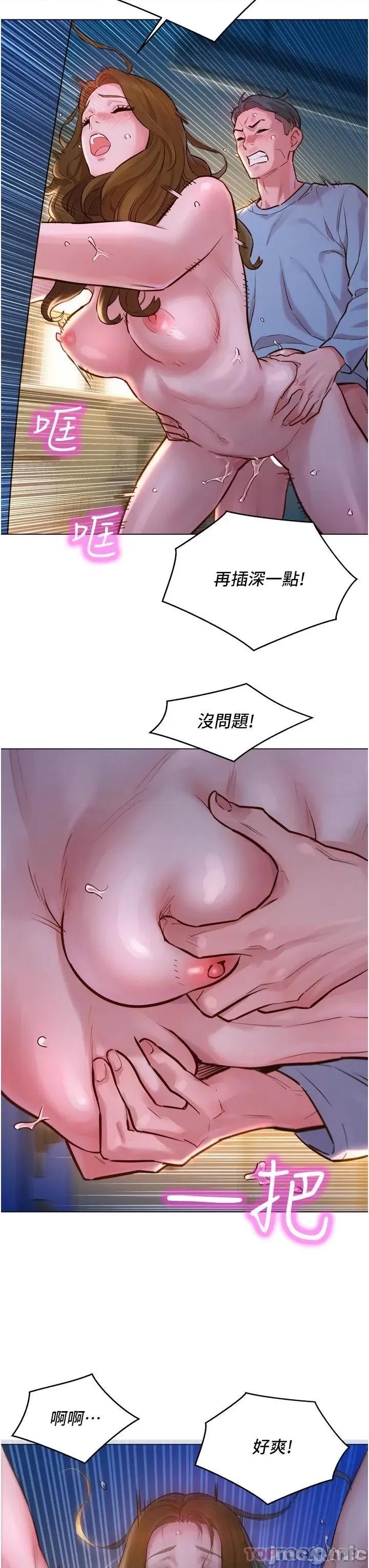 友情万睡 友情万睡-第3话 第11页