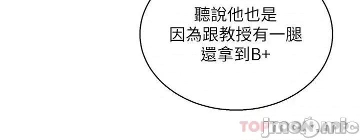 友情万睡 友情万睡-第3话 第30页