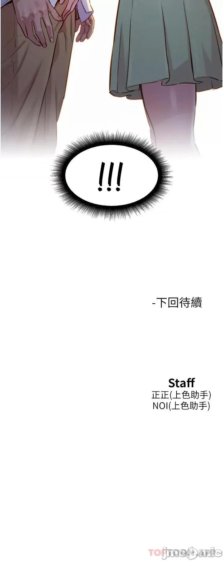 友情万睡 友情万睡-第3话 第42页
