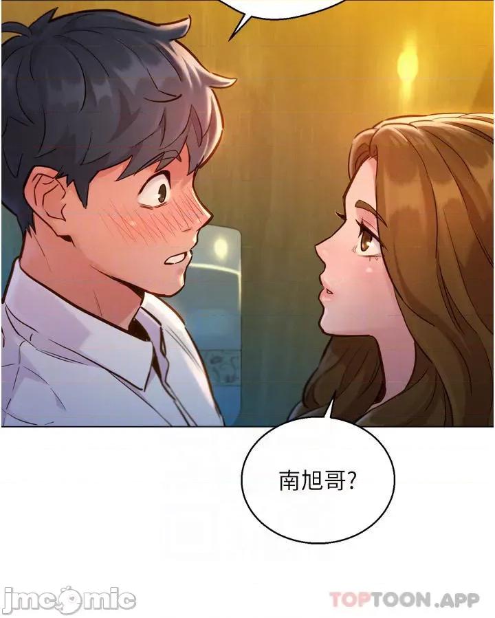 友情万睡 友情万睡-第4话 第7页