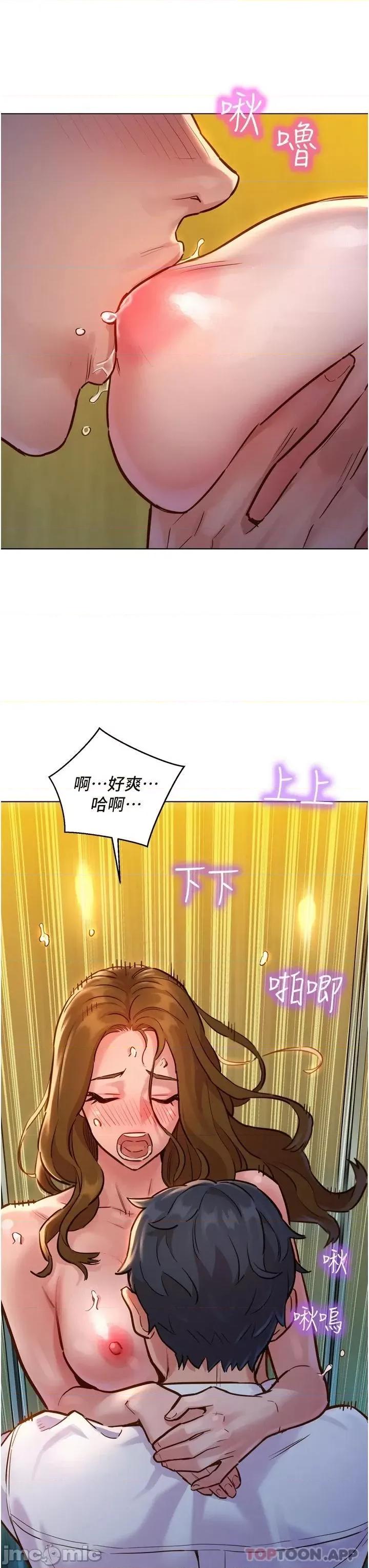 友情万睡 友情万睡-第4话 第30页