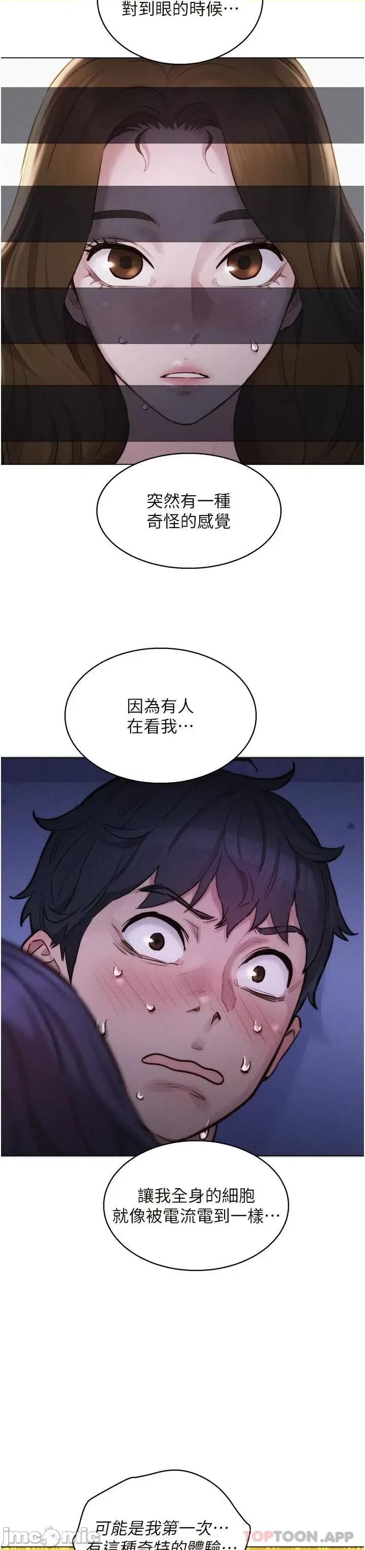 友情万睡 友情万睡-第4话 第42页