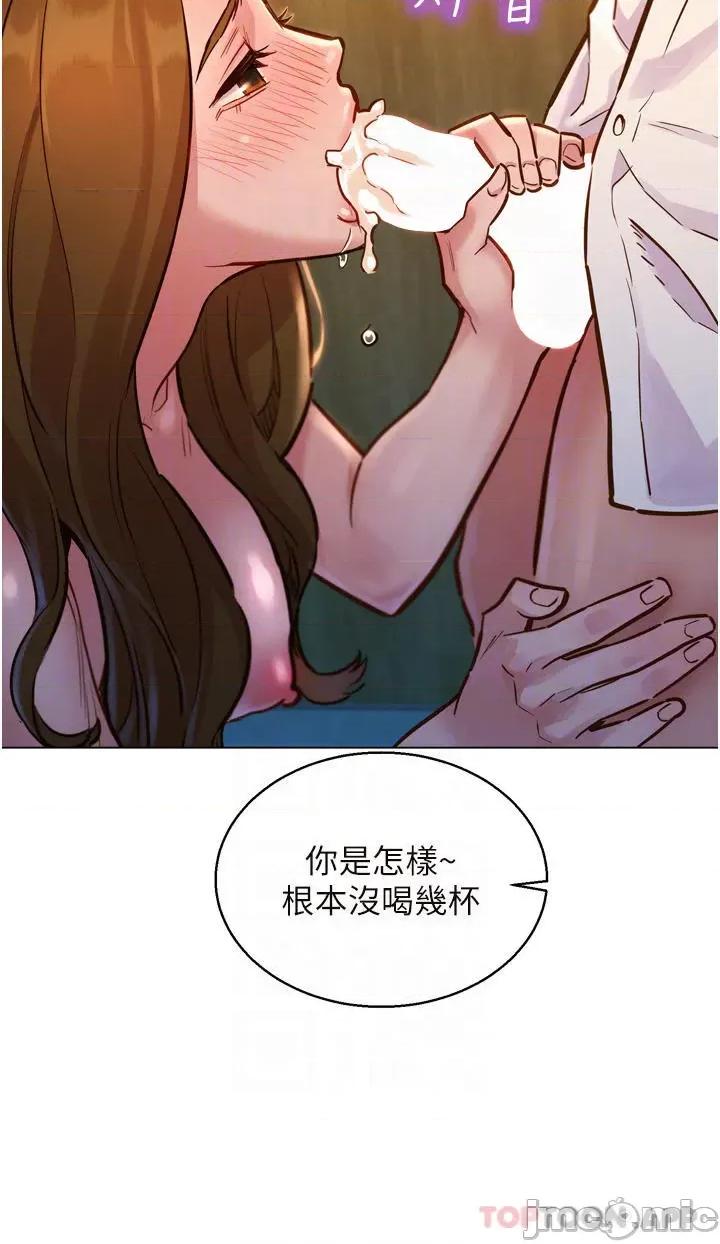 友情万睡 友情万睡-第5话 第16页