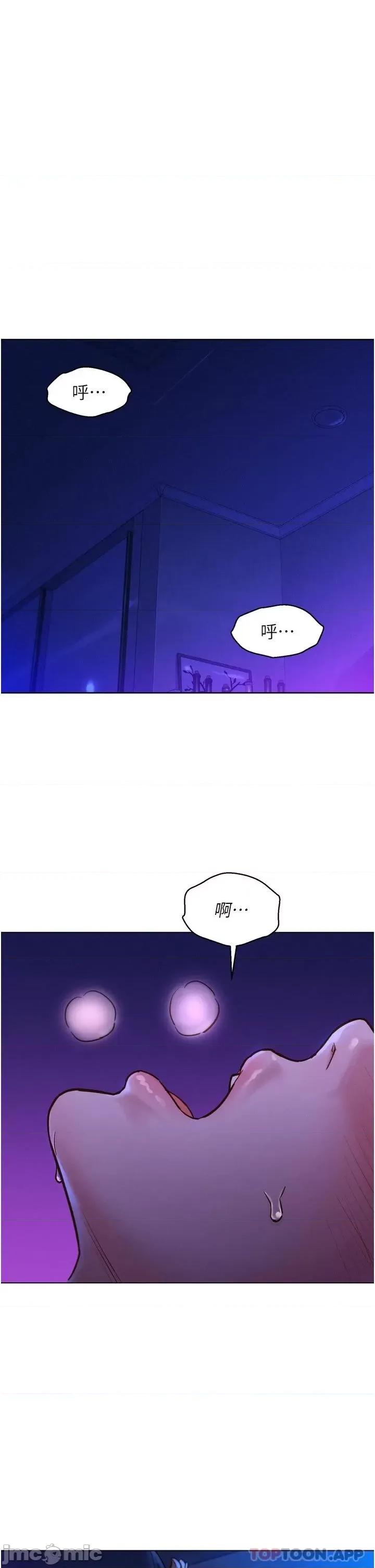 友情万睡 友情万睡-第5话 第33页