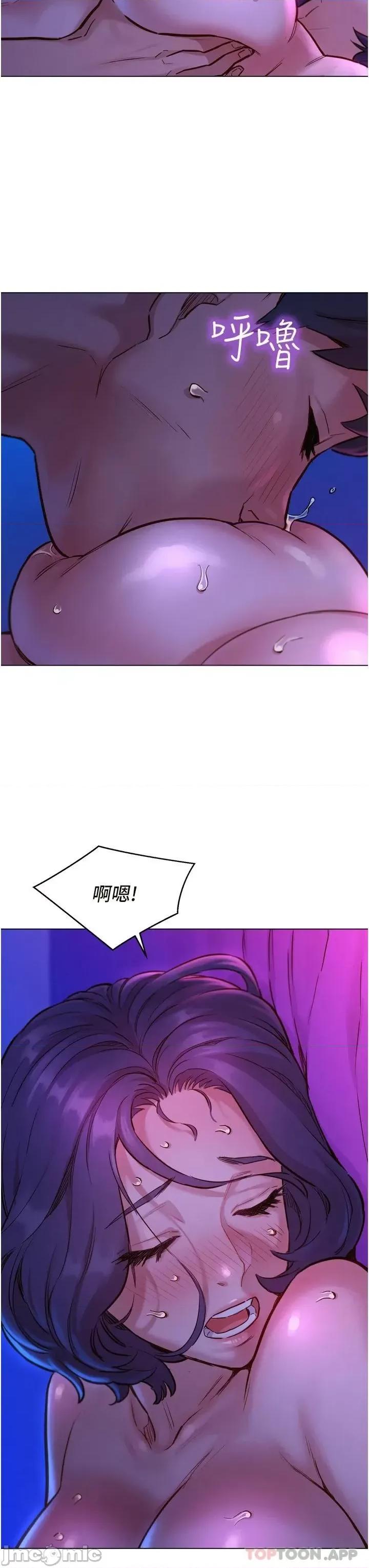 友情万睡 友情万睡-第5话 第35页