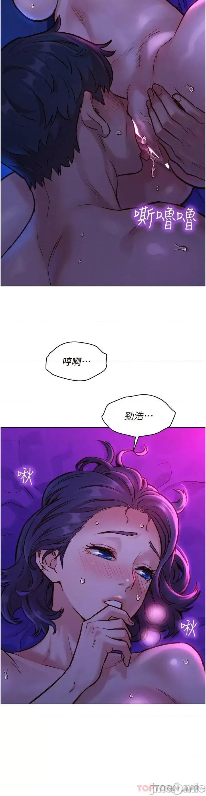 友情万睡 友情万睡-第5话 第38页