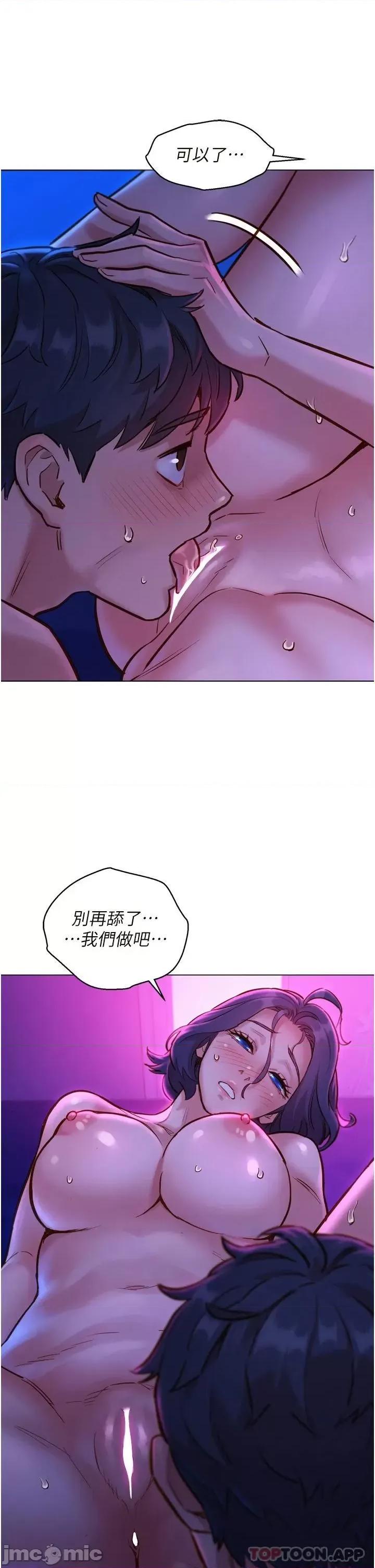 友情万睡 友情万睡-第5话 第39页