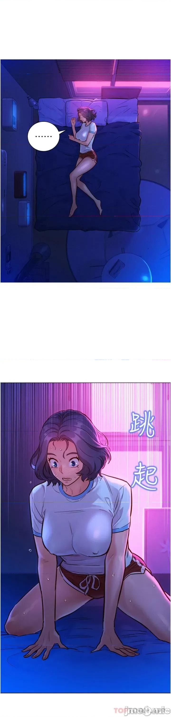 友情万睡 友情万睡-第5话 第43页