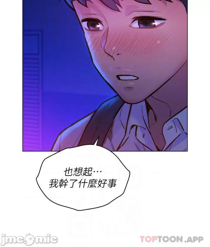 友情万睡 友情万睡-第6话 第8页