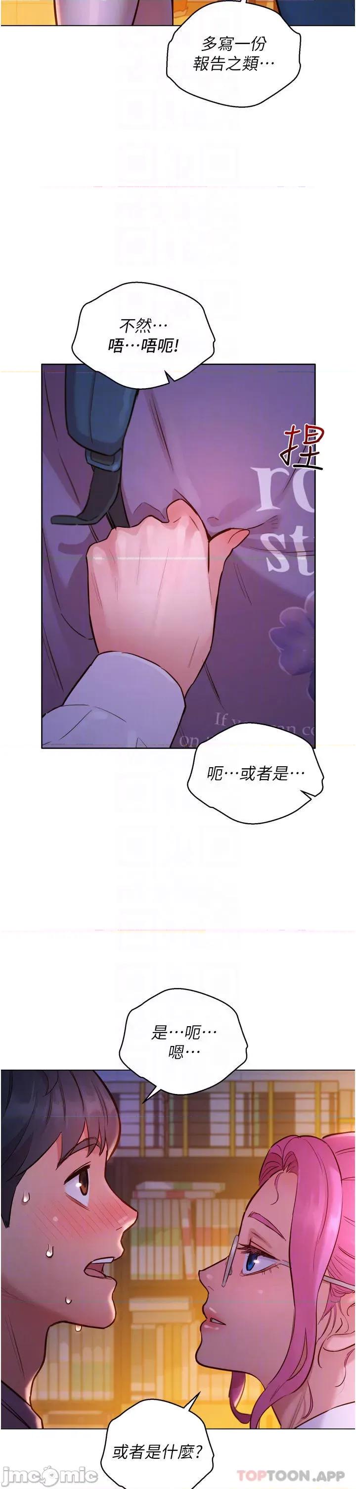 友情万睡 友情万睡-第7话 第10页