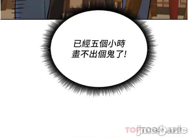 友情万睡 友情万睡-第7话 第26页