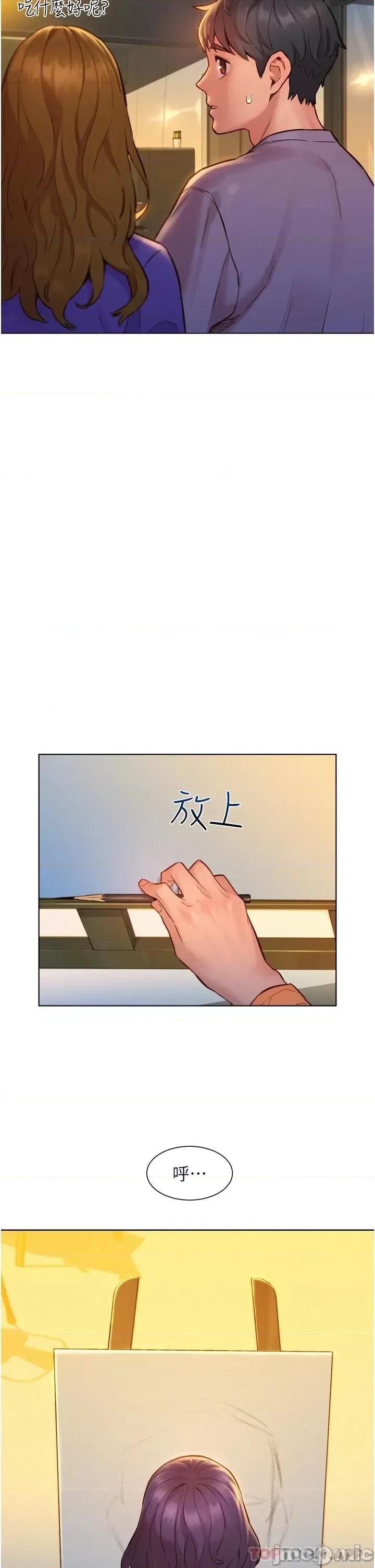 友情万睡 友情万睡-第7话 第32页