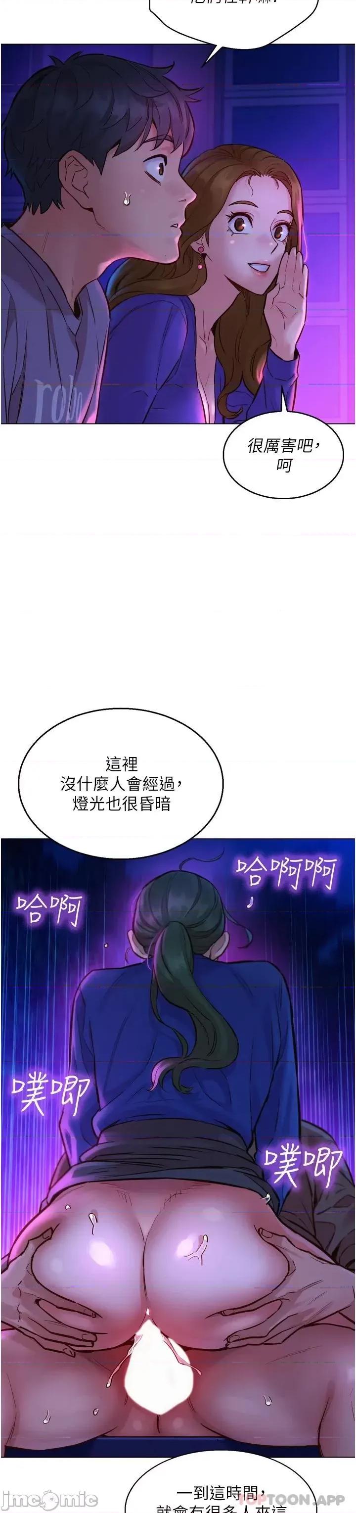 友情万睡 友情万睡-第7话 第40页