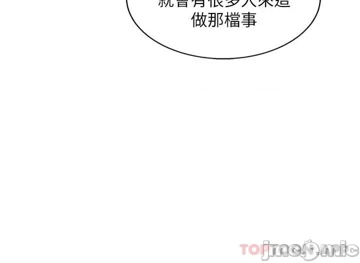 友情万睡 友情万睡-第7话 第41页