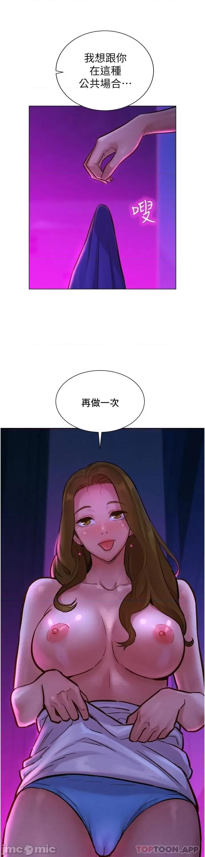 友情万睡 友情万睡-第8话 第13页