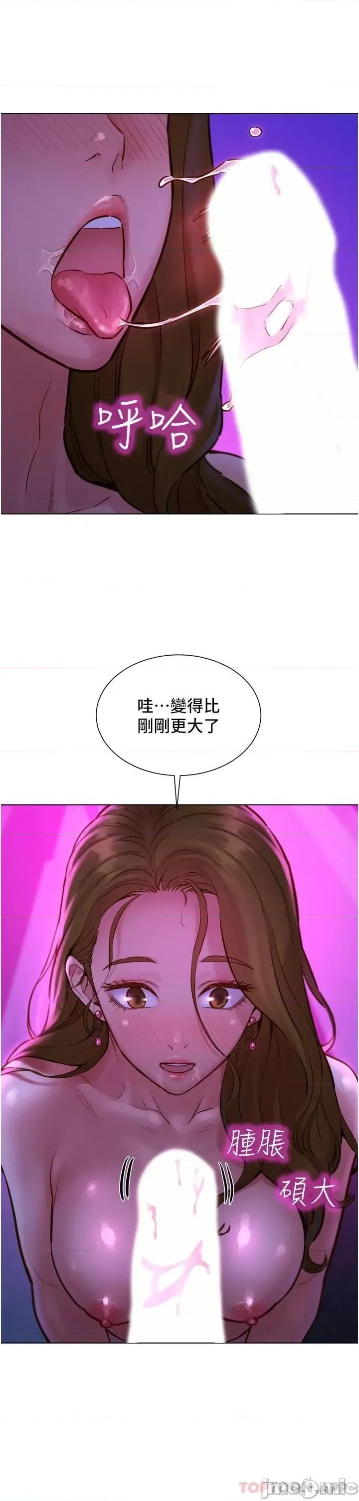 友情万睡 友情万睡-第8话 第25页