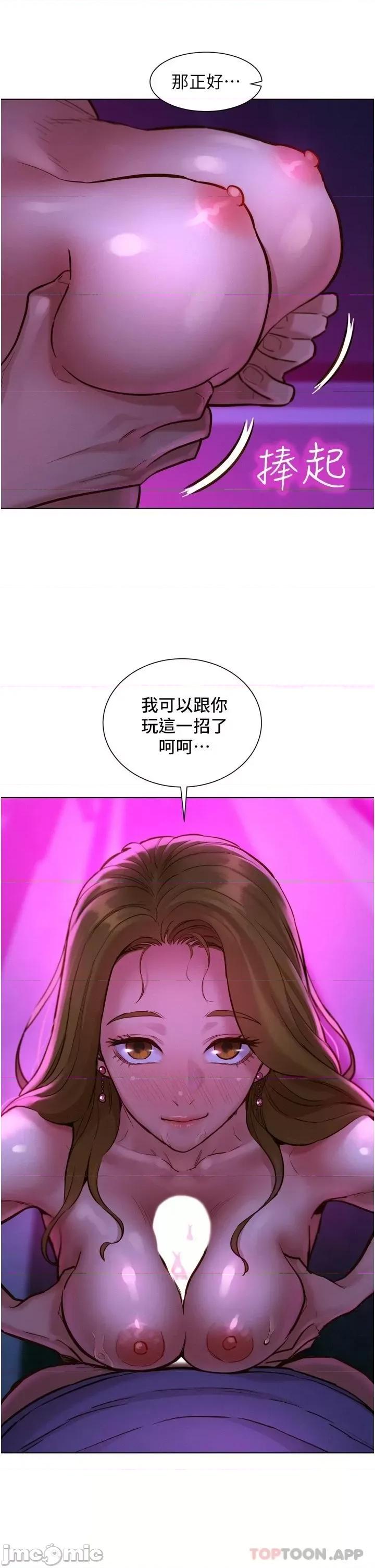 友情万睡 友情万睡-第8话 第26页