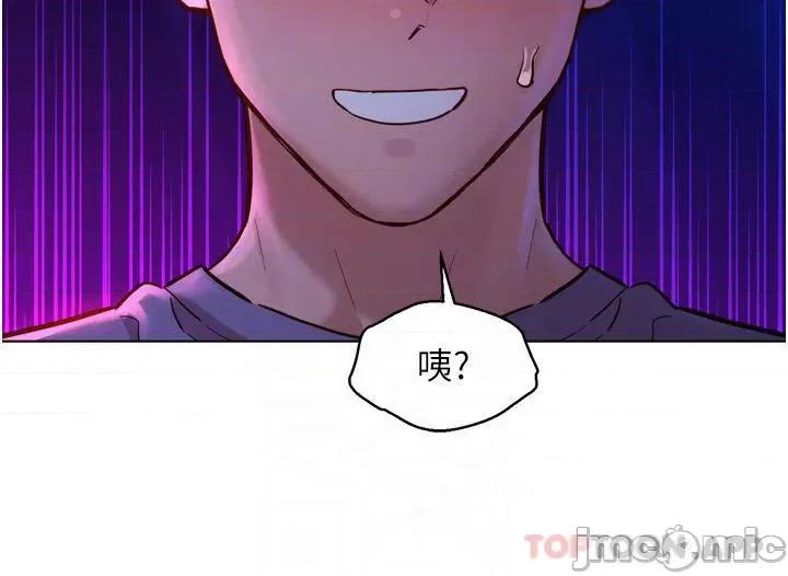 友情万睡 友情万睡-第9话 第4页
