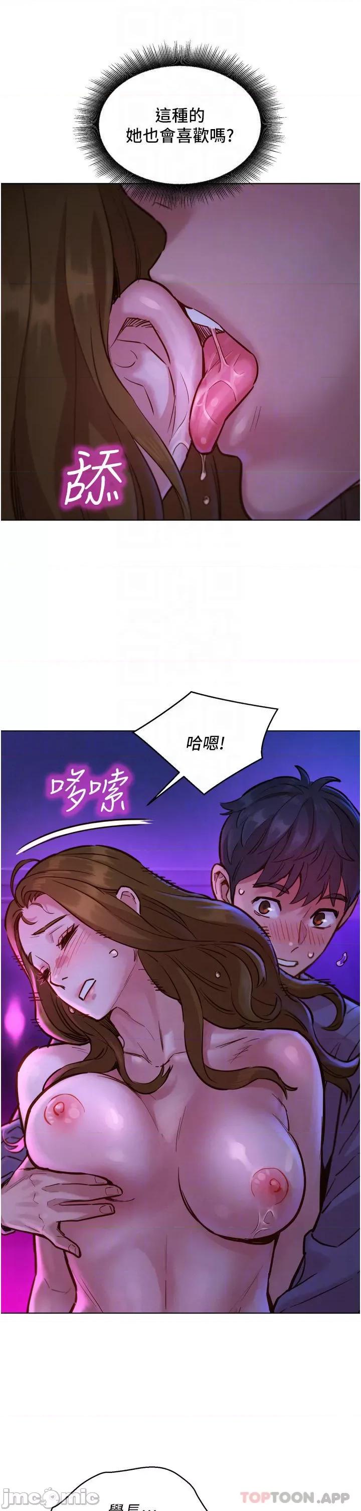 友情万睡 友情万睡-第9话 第16页