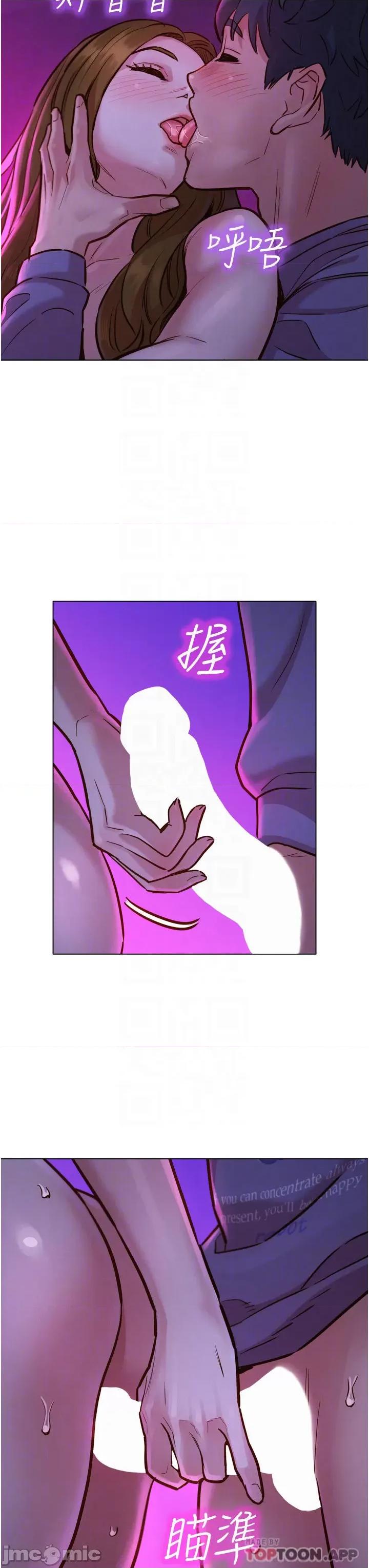 友情万睡 友情万睡-第9话 第18页
