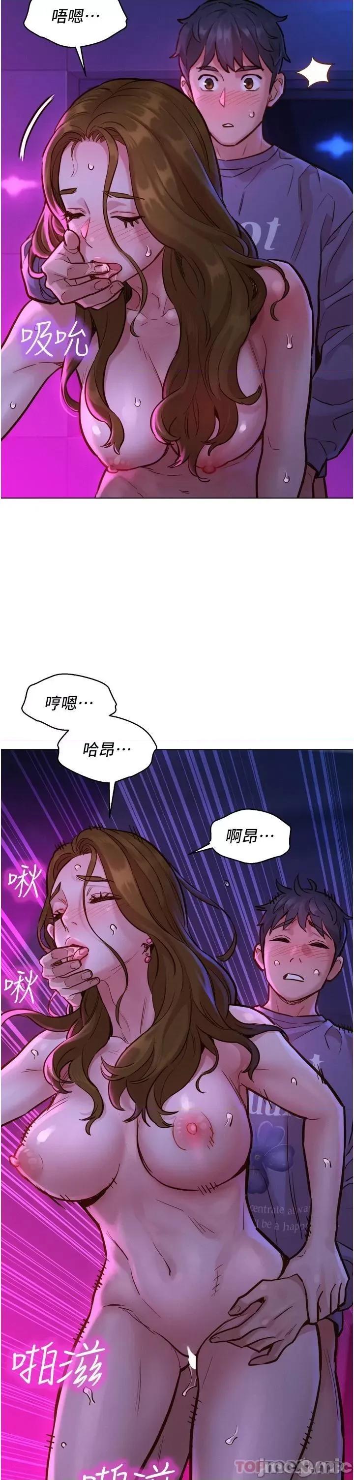 友情万睡 友情万睡-第9话 第24页