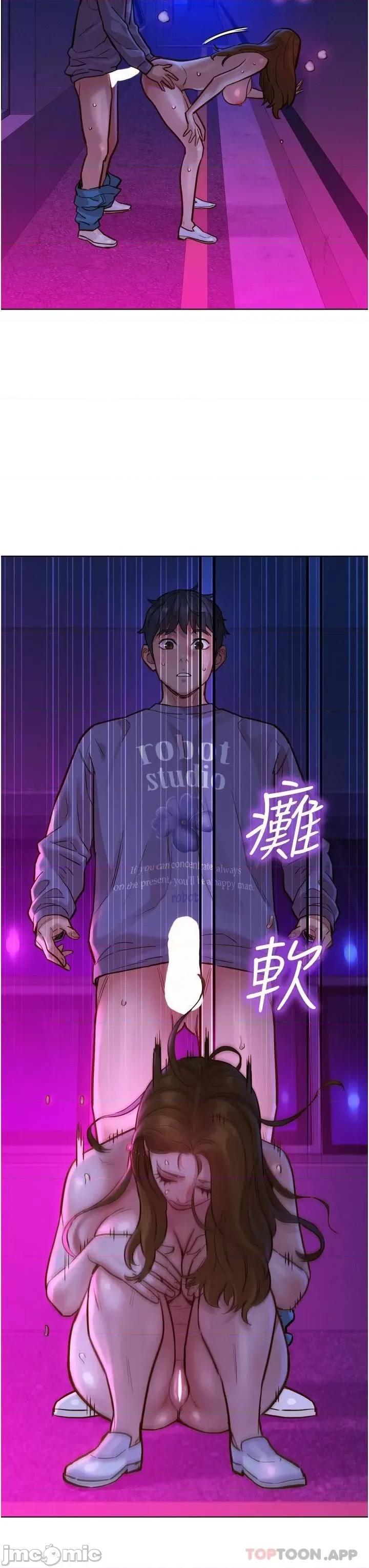 友情万睡 友情万睡-第9话 第37页