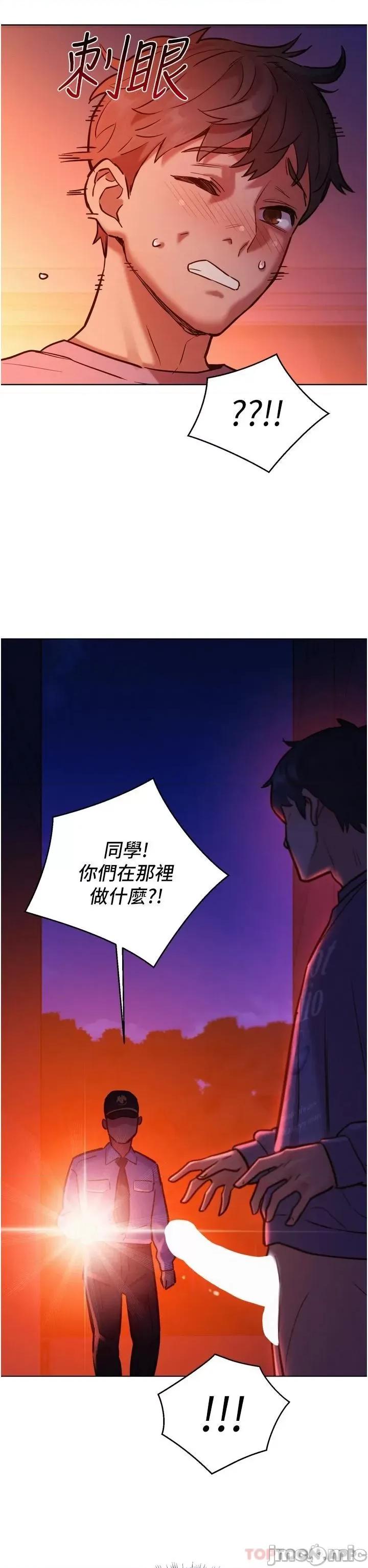 友情万睡 友情万睡-第9话 第40页