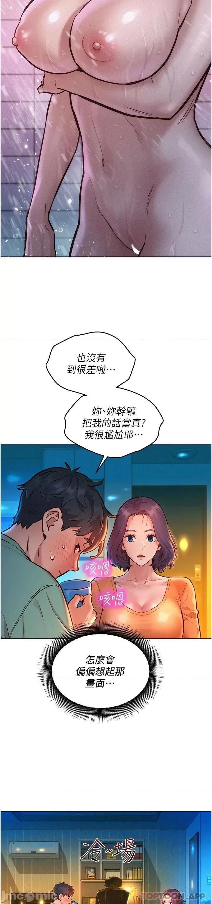 友情万睡 友情万睡-第10话 第25页