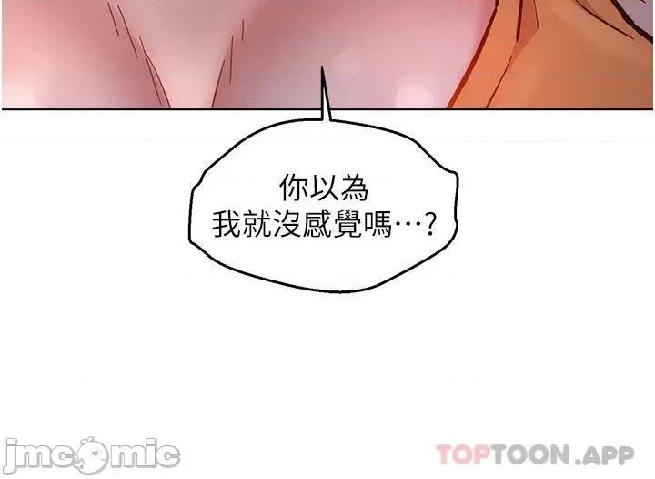 友情万睡 友情万睡-第10话 第37页