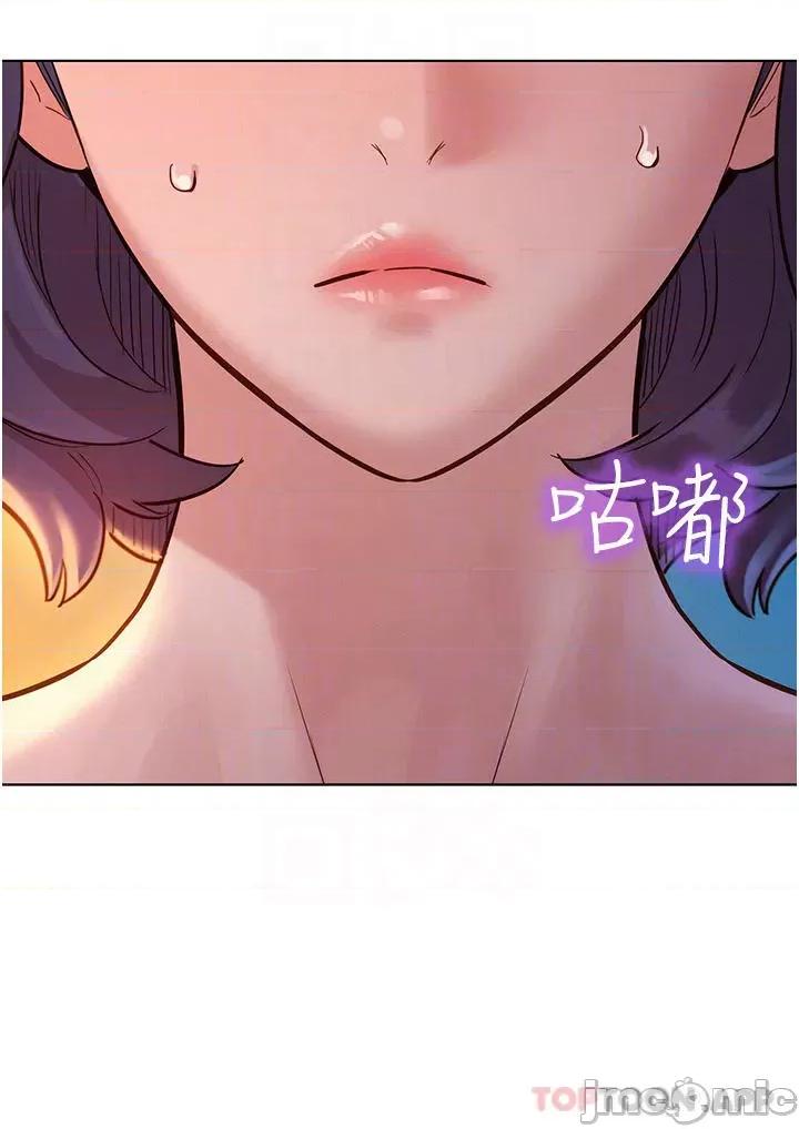 友情万睡 友情万睡-第11话 第14页