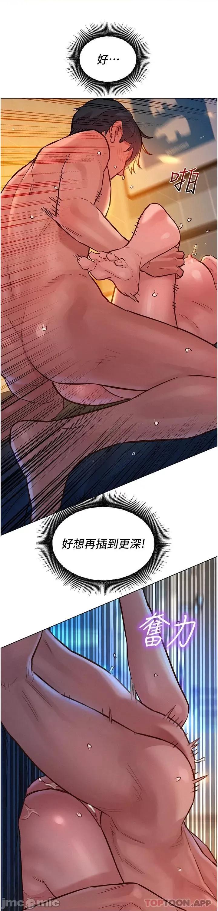 友情万睡 友情万睡-第11话 第35页
