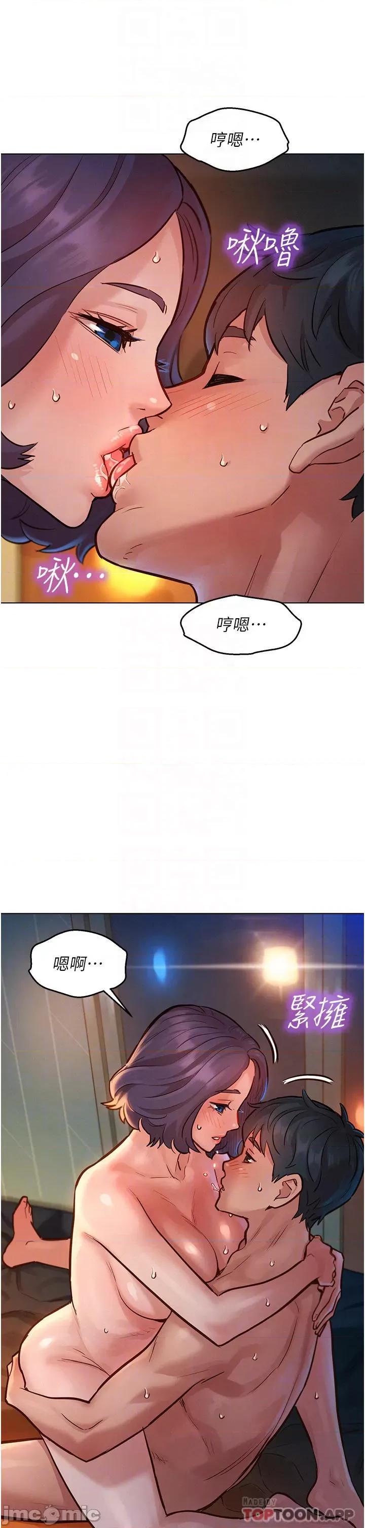 友情万睡 友情万睡-第12话 第13页