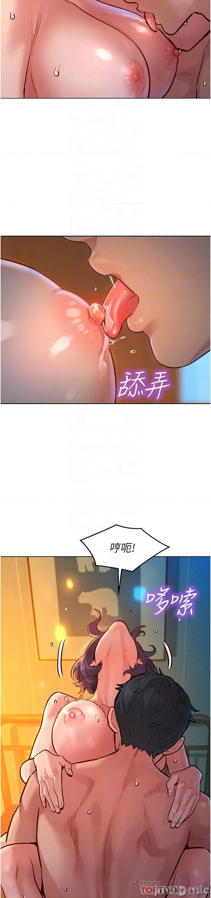 友情万睡 友情万睡-第12话 第15页