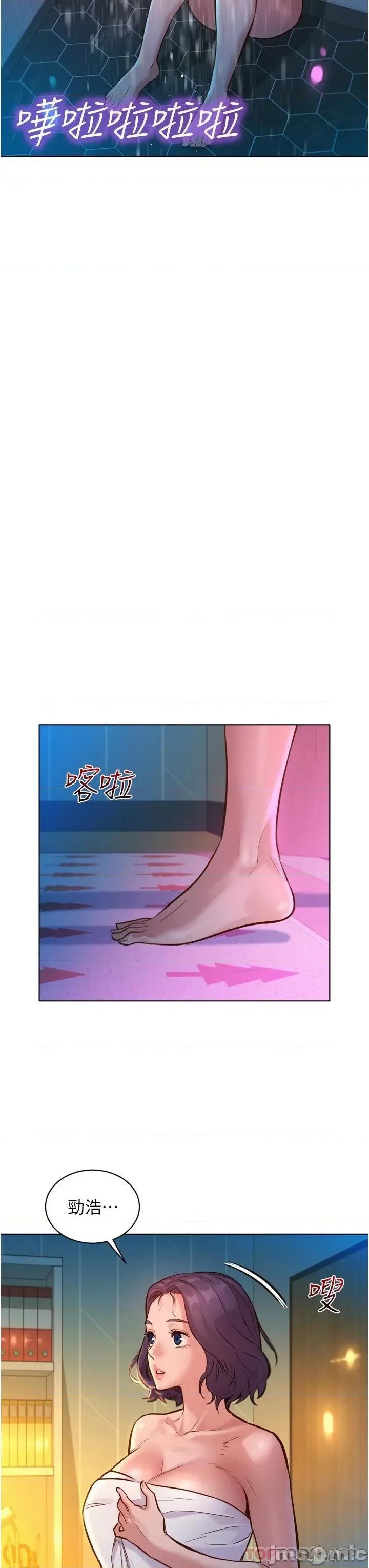 友情万睡 友情万睡 第13话 - 别盯着我那裡看 第35页