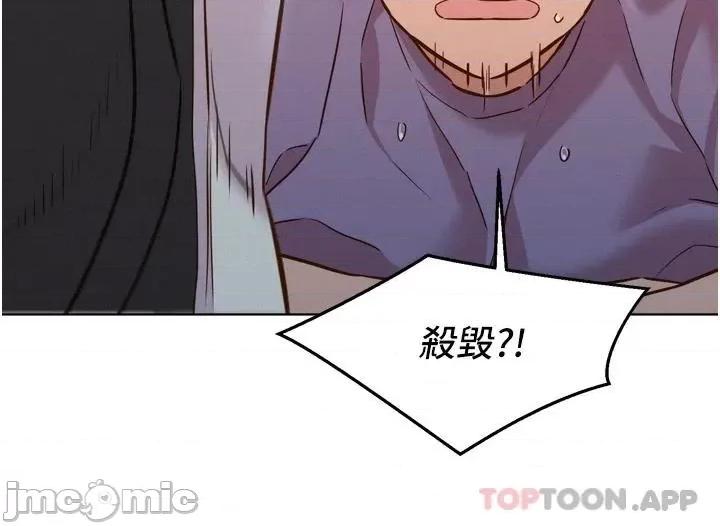 友情万睡 友情万睡 第13话 - 别盯着我那裡看 第40页