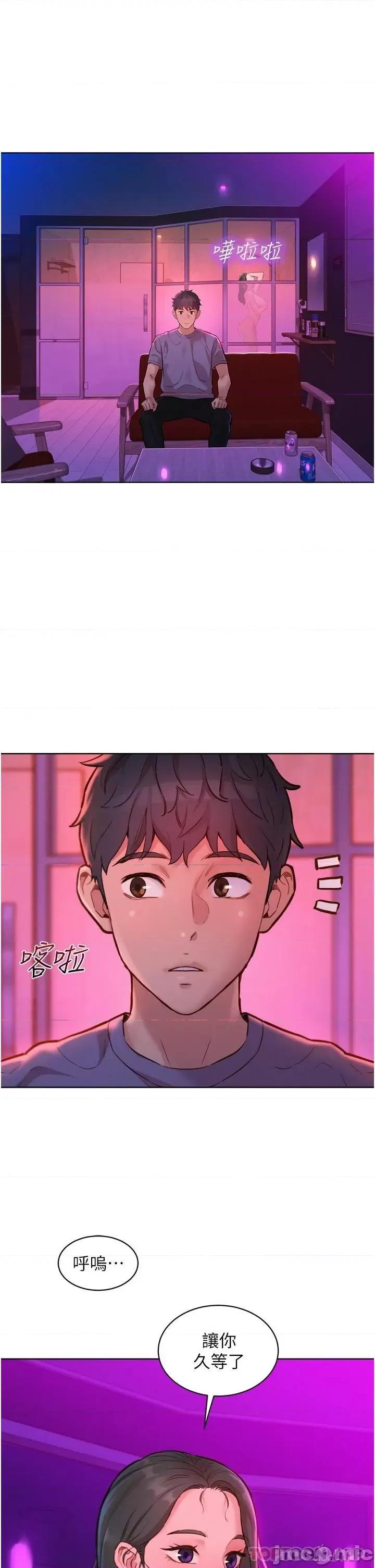 友情万睡 友情万睡-第14话 第36页