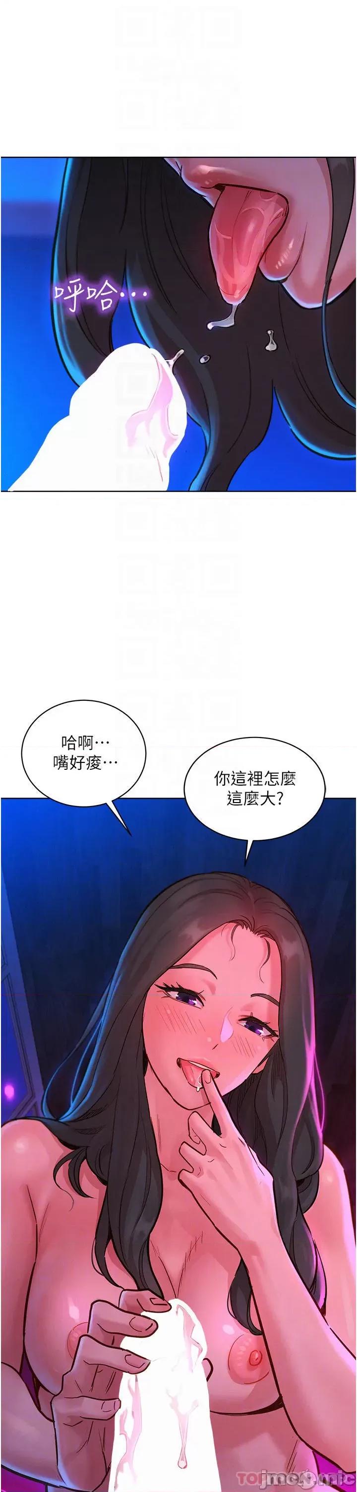 友情万睡 友情万睡-第15话 第14页