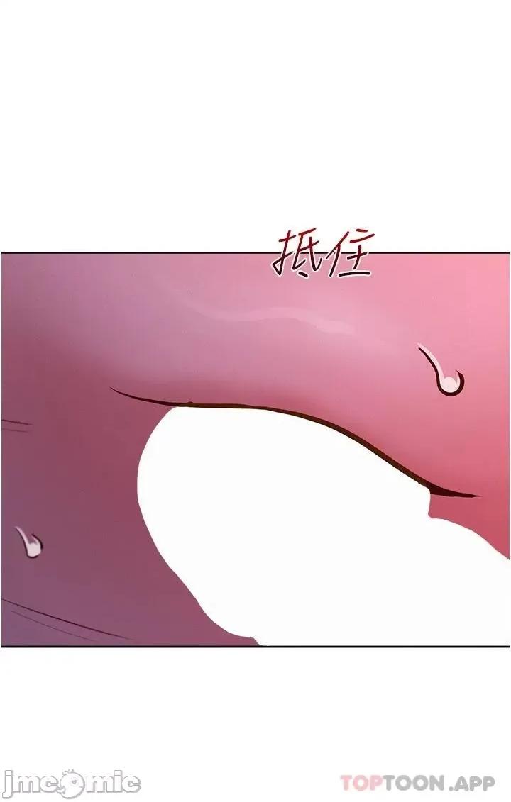 友情万睡 友情万睡-第15话 第17页