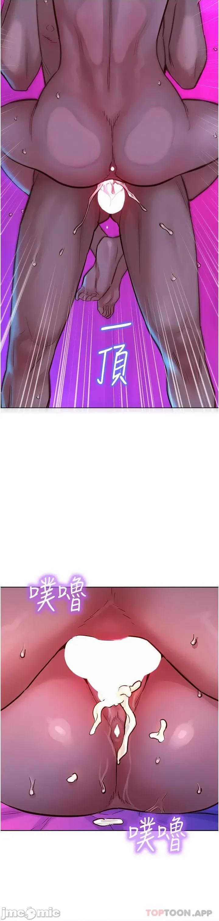 友情万睡 友情万睡-第15话 第33页